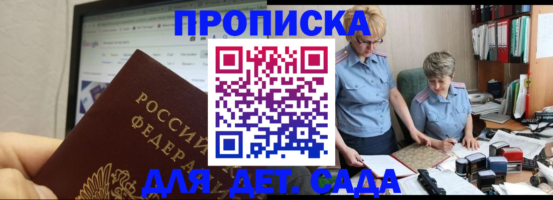 временная регистрация госуслуги в Асино