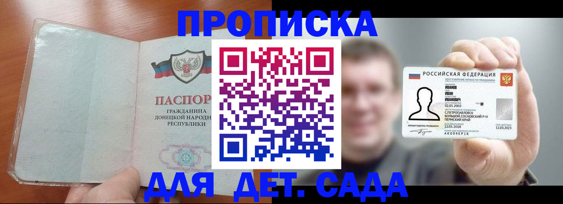 прописка иностранных граждан в Асино