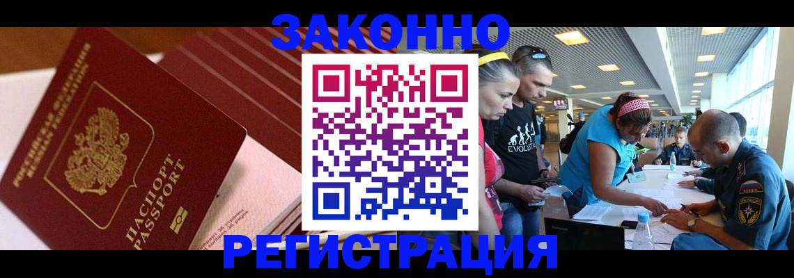 регистрация для дет. сада в Асино